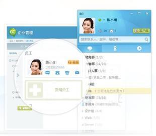 湖南长沙腾讯EC企业营销服务管理系统_数码、电脑_世界工厂网