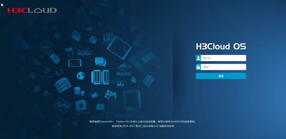 h3c云服务器操作系统产品技术h3ccloudos云操作系统电信版新华三集团